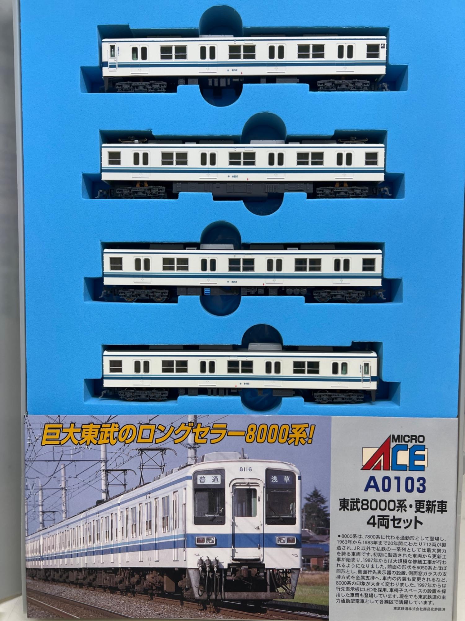 MICRO ACE (マイクロエース) 東武鉄道8000系 更新車 4両セット Nゲージ