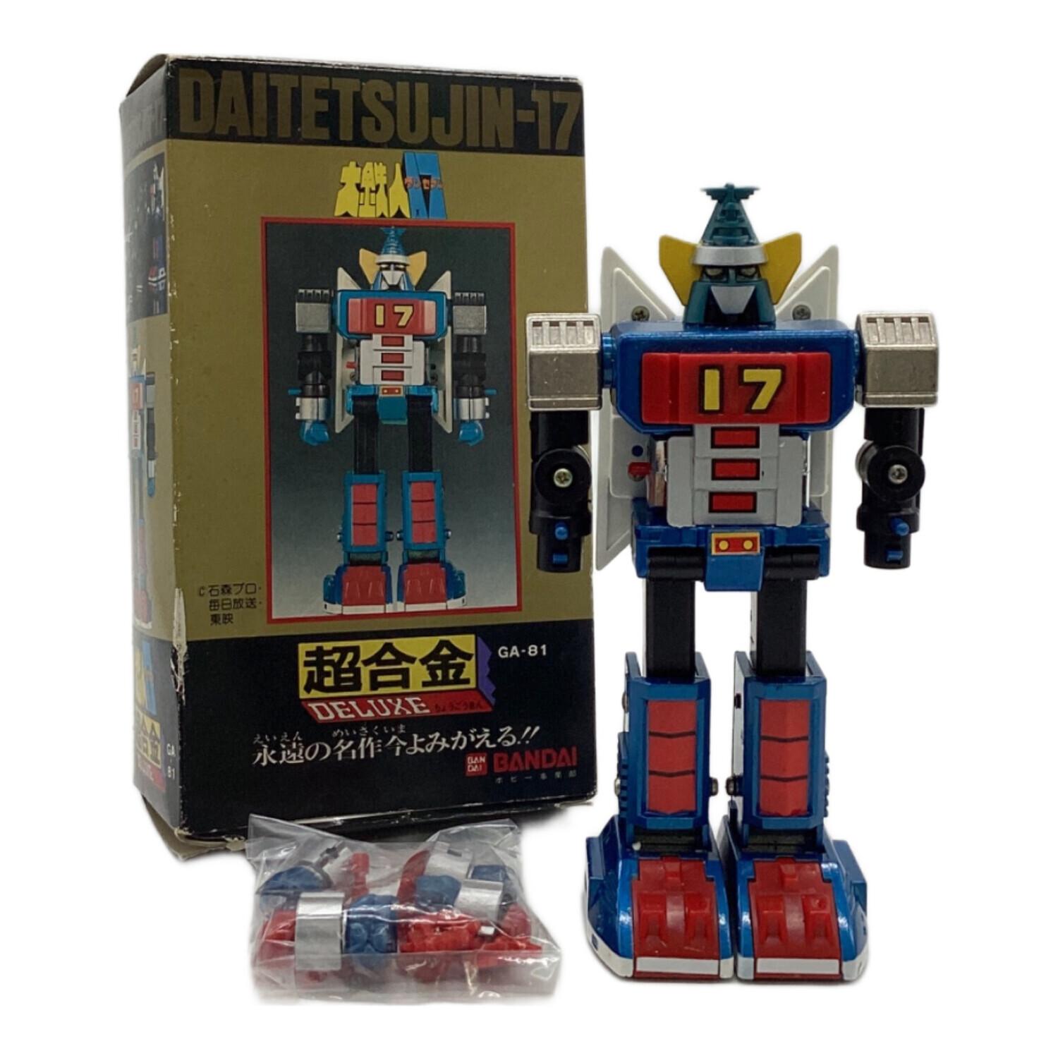 ポピー レトロホビー GA-81 DX超合金 大鉄人17 永遠の名作シリーズ