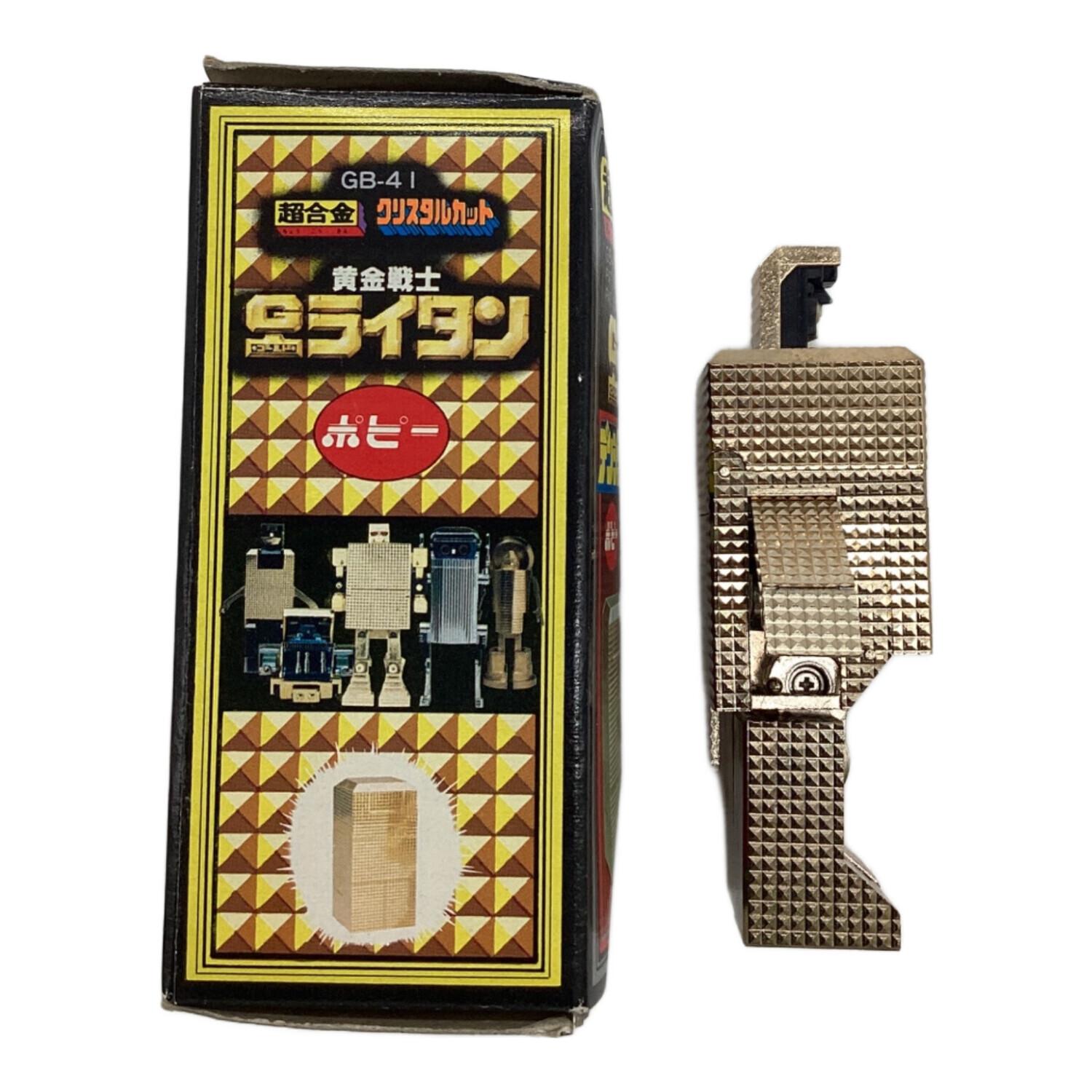 ポピー レトロホビー @ 超合金 クリスタルカット 黄金戦士ゴールド