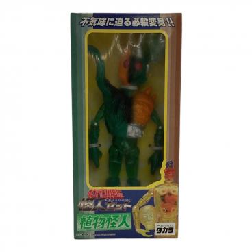 タカラ レトロホビー @ 変身セット ファイヤーマン 変身サイボーグ1号