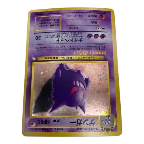 ゲンガー 094 旧裏 ゲンガー 全面ホロ弱＋大玉 ポケモンカード 旧裏面