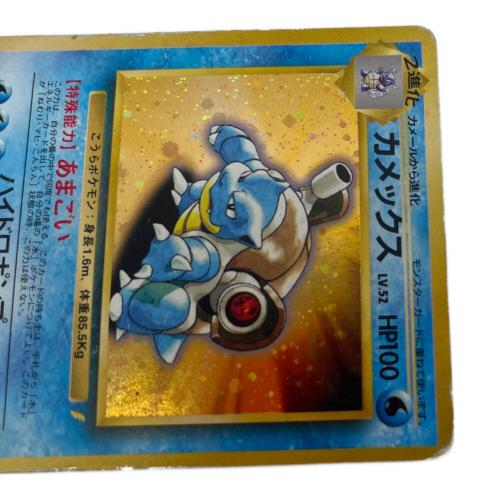 カメックス 009 イントロパック ポケモンカード 旧裏面｜トレファクONLINE