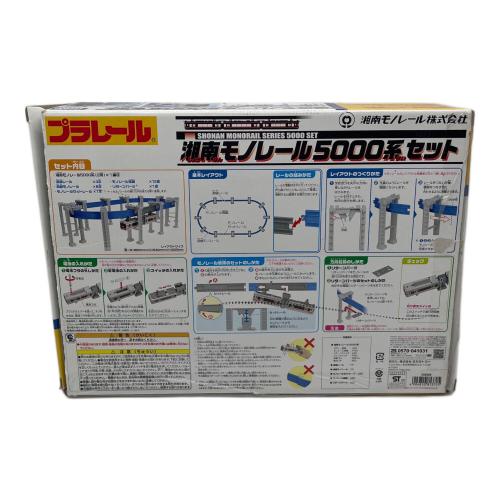 TOMY (トミー) 湘南モノレール5000系セット プラレール｜トレファクONLINE