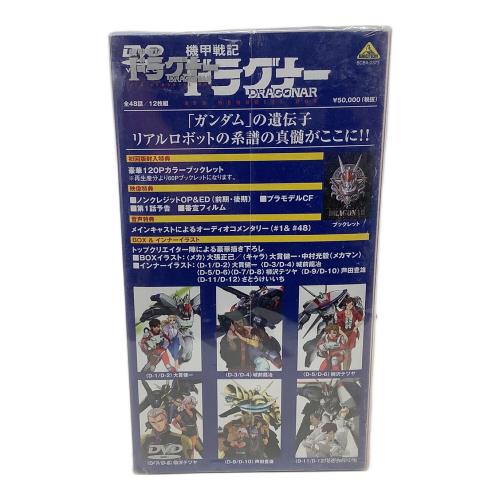 バンダイビジュアル 機甲戦記ドラグナー DVD MEMORIAL BOX｜トレファク