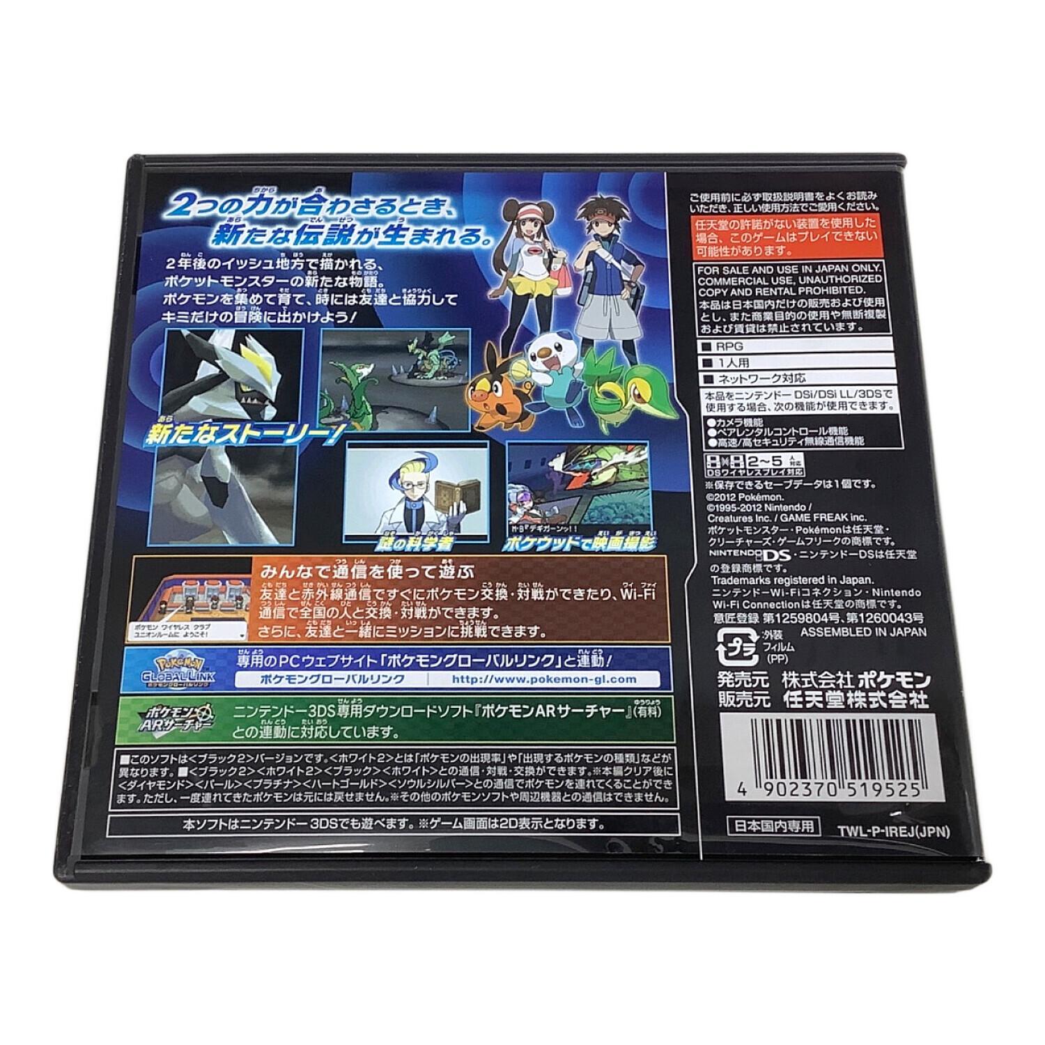 未開封DSソフト ポケットモンスター ブラック2 ポケットモンスター