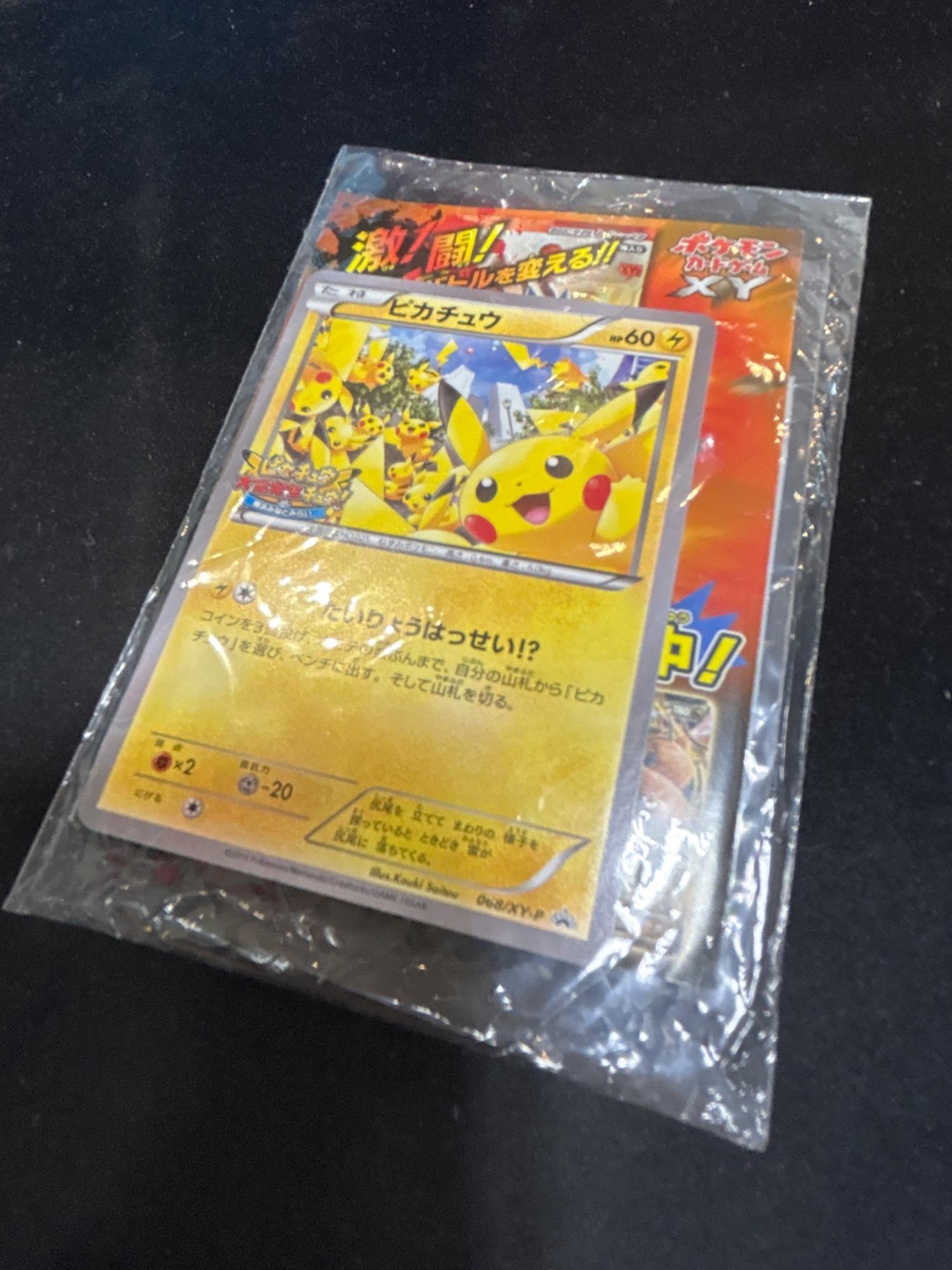 ポケモンカード ピカチュウ大量発生チュウ!at横浜みなとみらい プロモ