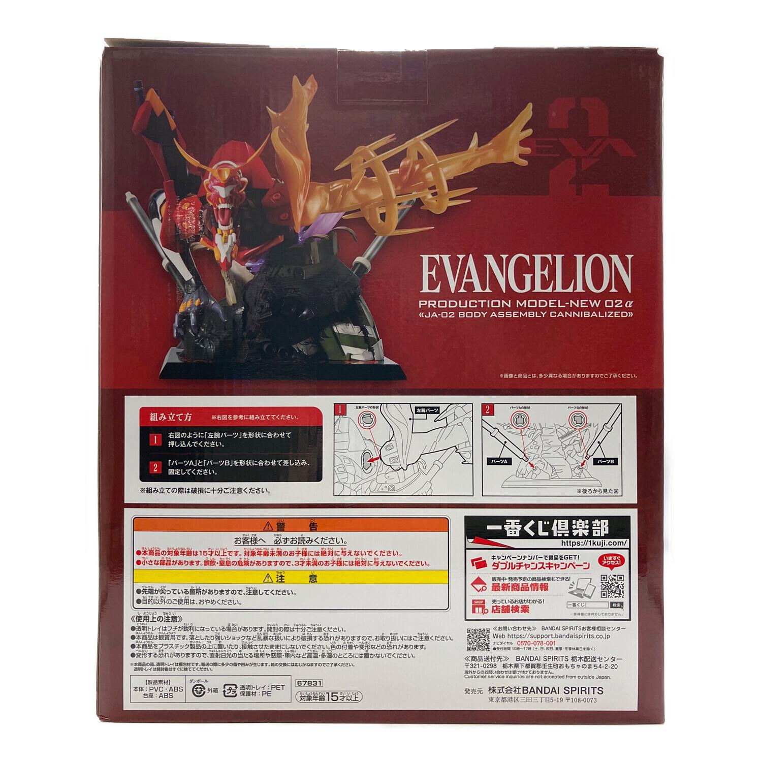 エヴァンゲリオン フィギュア ヤマト作戦! ラストワン賞 ラストワンver