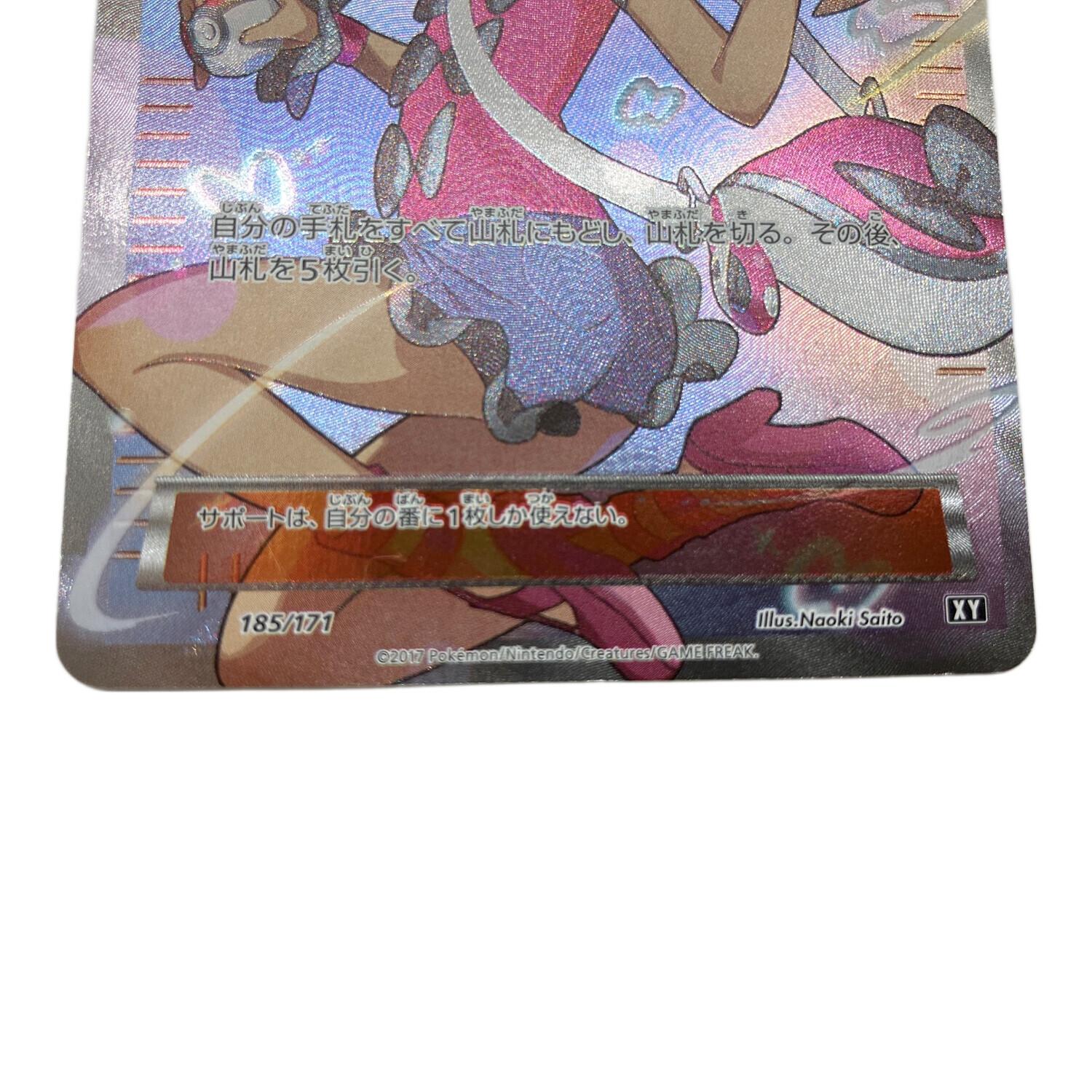 あ*ひ様 ポケモンカード サナ THE BEST OF XY 185/171 P サナ THE BEST