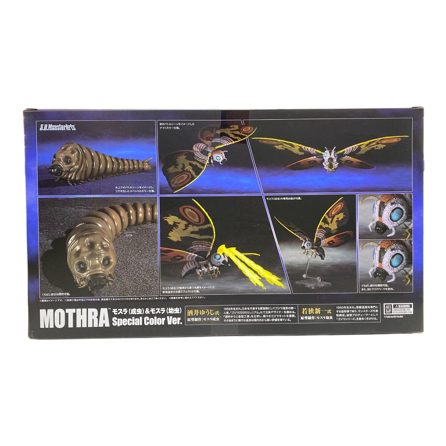 S.H.モンスターアーツ フィギュア モスラ(成虫)＆モスラ(幼虫) Special