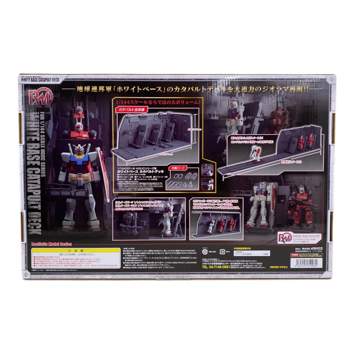 プラモデル 1/144 HGUCシリーズ用 ホワイトベースカタパルトデッキ