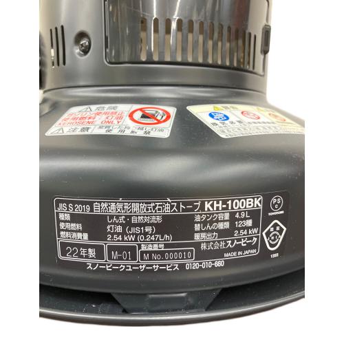 Snow peak (スノーピーク) 自然通気形解放式石油ストーブ KH-100BK