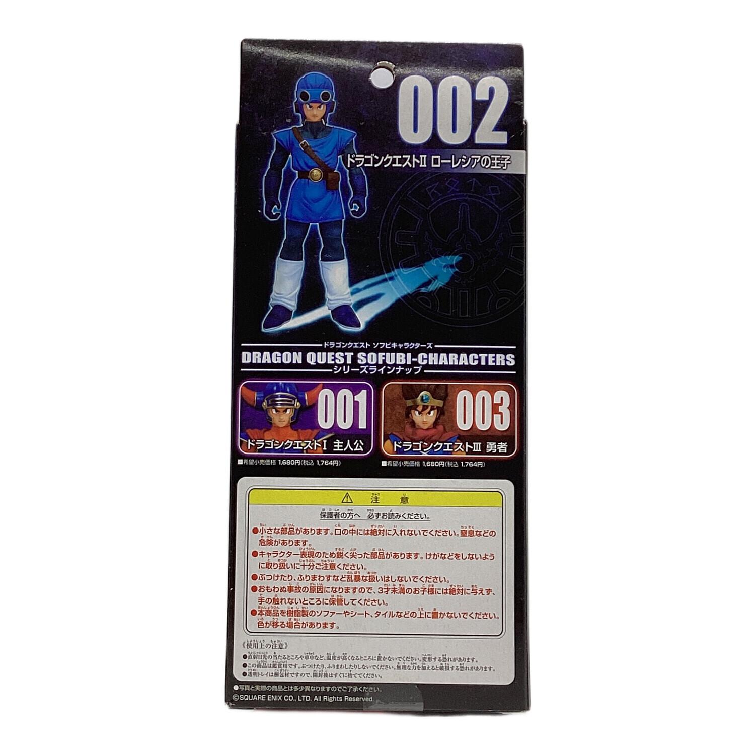 ドラゴンクエスト【未開封】 ソフビフィギュア ソフビキャラクターズ