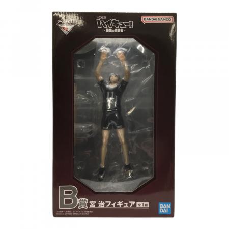 ハイキュー!! フィギュア 最強の挑戦者 B賞 宮治 一番くじ｜トレファク