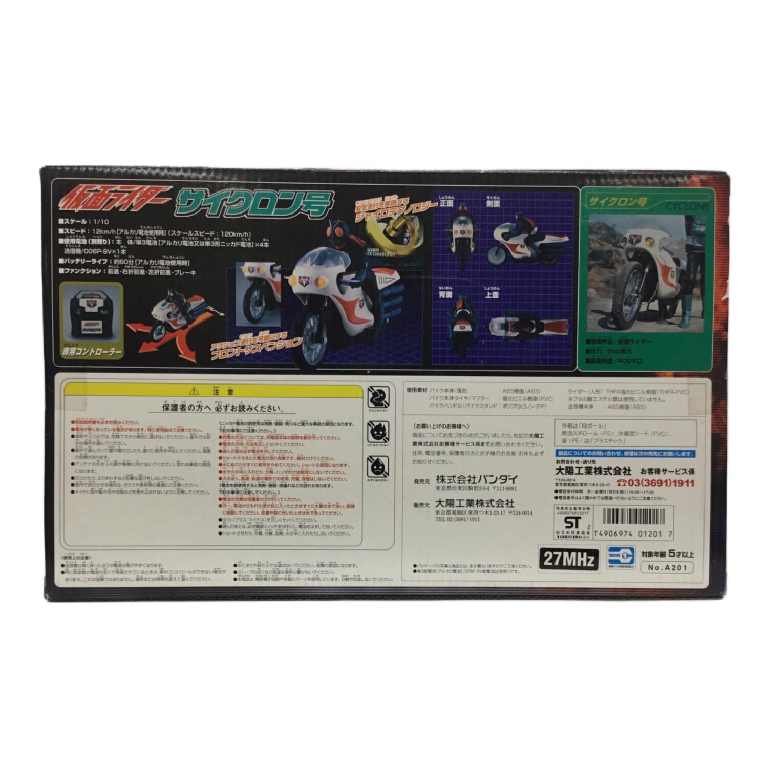 BANDAI (バンダイ) ラジコンバイク 1/10 仮面ライダー1号 サイクロン号