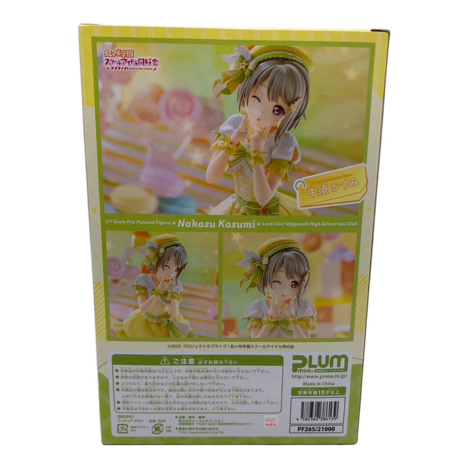 PLUM (プラム) フィギュア 虹ケ咲学園 スクールアイドル同好会!ラブ