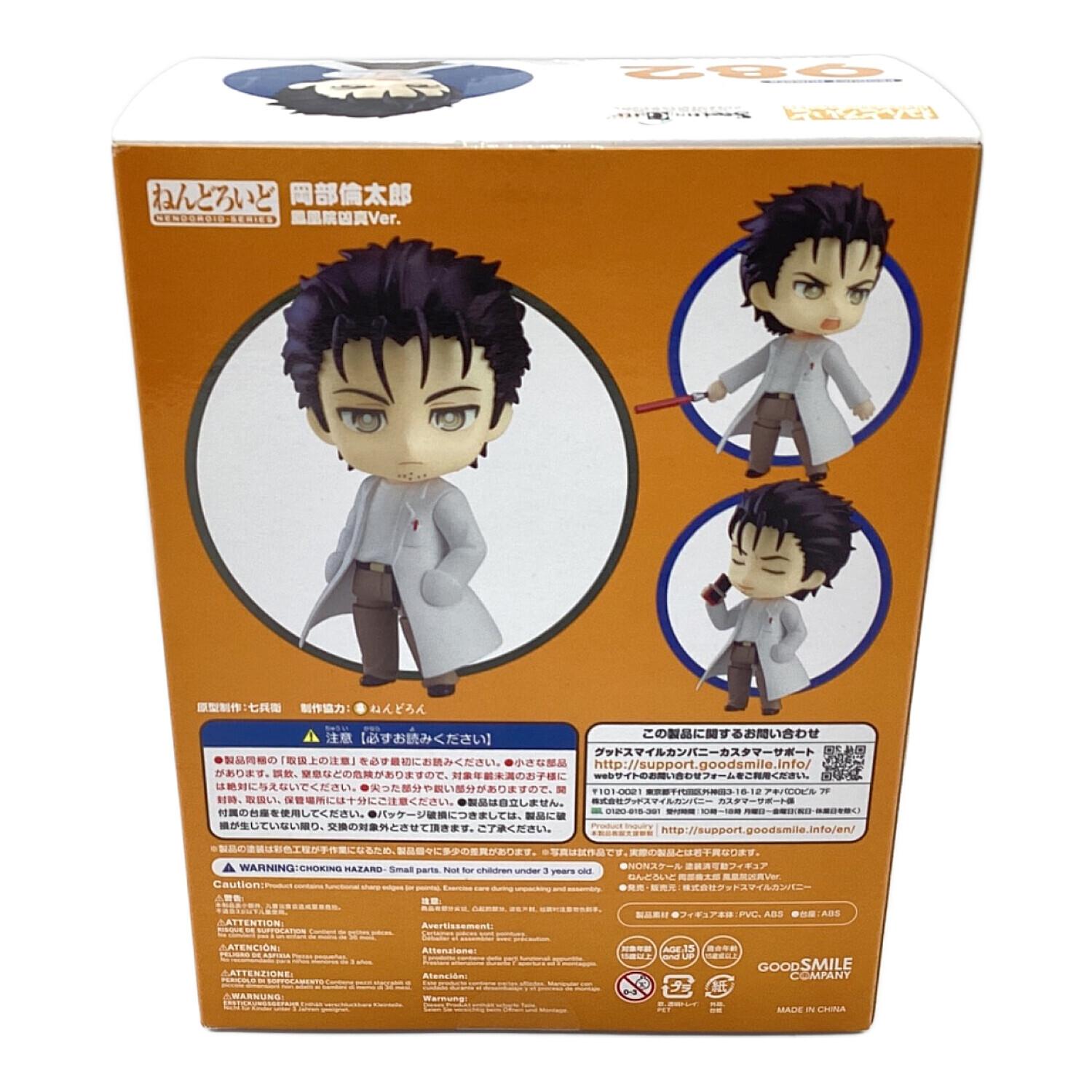 GOODSMILE COMPANY (グッドスマイルカンパニー) フィギュア 岡部倫太郎