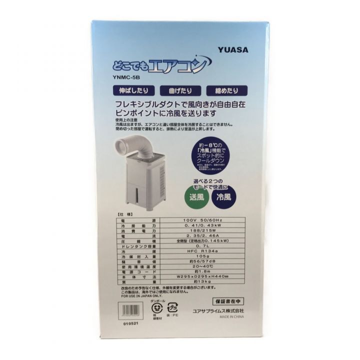 YUASA ユアサ スポットエアコン どこでもエアコン 未使用品 YNMC-5B