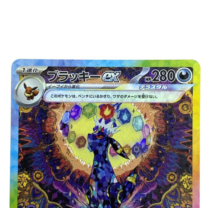 ポケモンカード ブラッキーex SAR SV8a 217/187 ポケカ - 中古トレカ