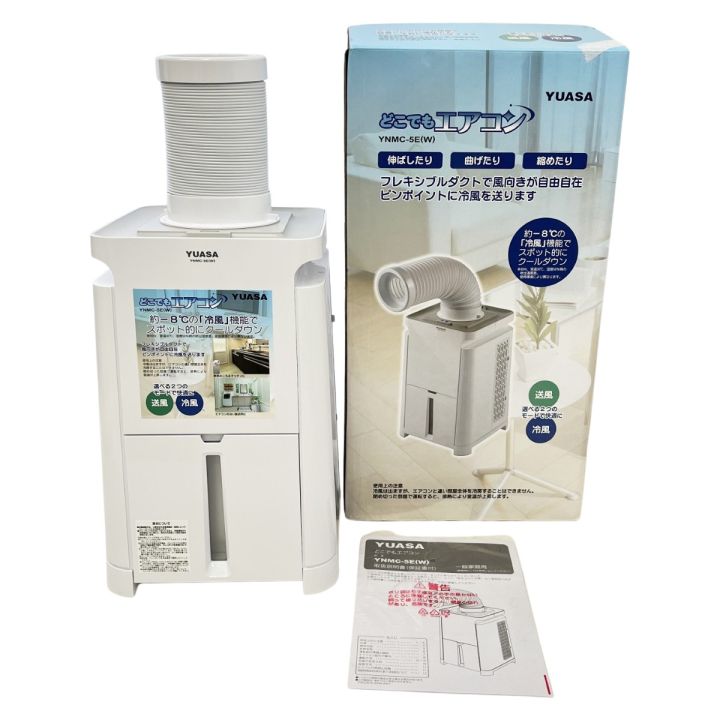 YUASA ユアサ どこでもエアコン スポットクーラー 2024年製 YNMC-5E