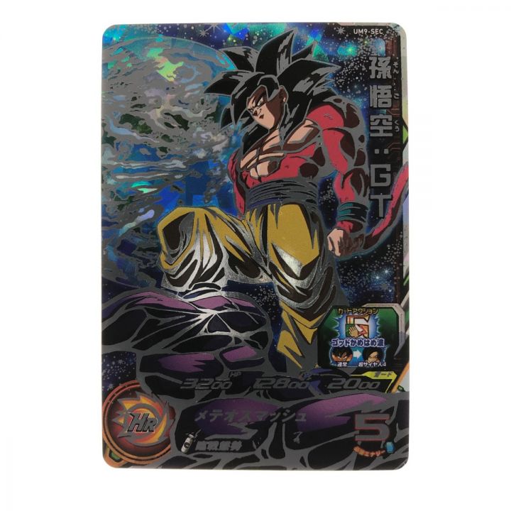 スーパードラゴンボールヒーローズ UM9-SEC 孫悟空GT Amazon.co.jp