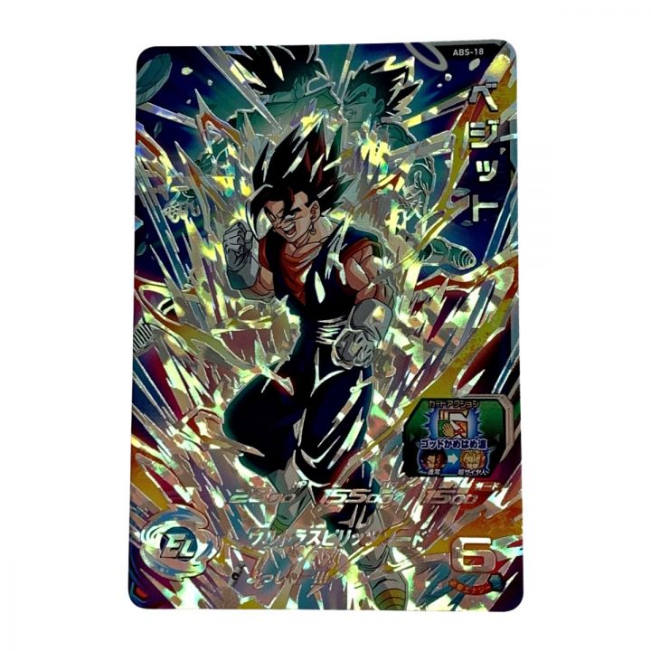 ドラゴンボールヒーローズ トレカ《 ベジット 》ABS-18 - 中古トレカ