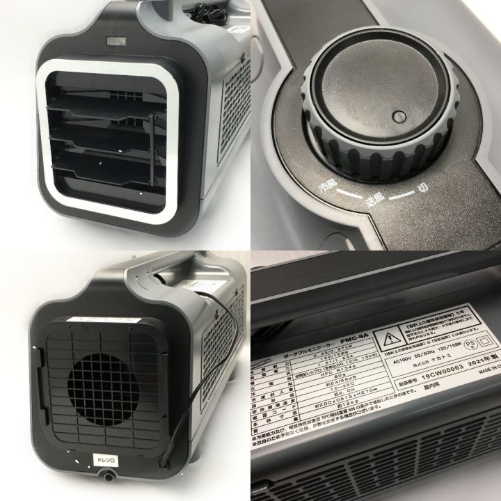 ナカトミ ポータブルミニクーラー PMC-8A 収納ケース付き 2021年製