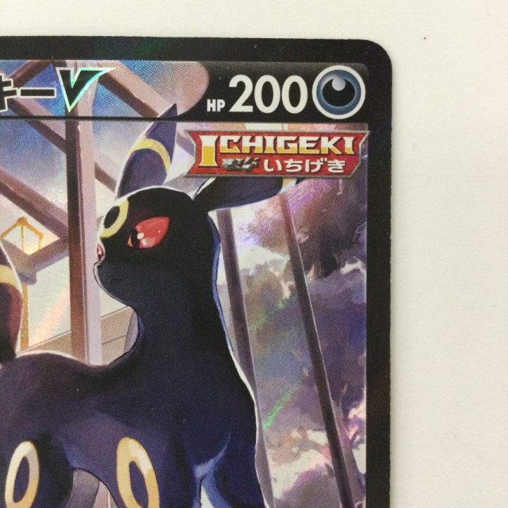 ポケモンカード ブラッキーV 244/184/S8B/B CSR ポケカ カリン - 中古