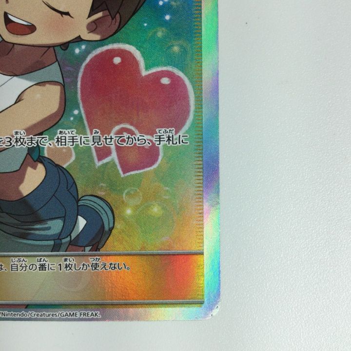 ポケモンカード カスミのおねがい SR 104/094/SM11/B ポケカ - 中古