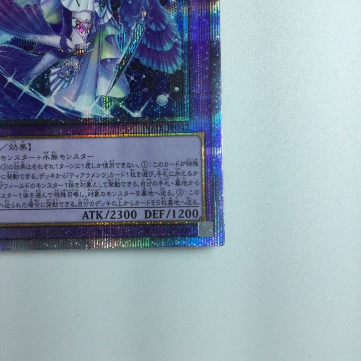 遊戯王 ティアラメンツ・キトカロス POTE/JP042PSE - 中古トレカ