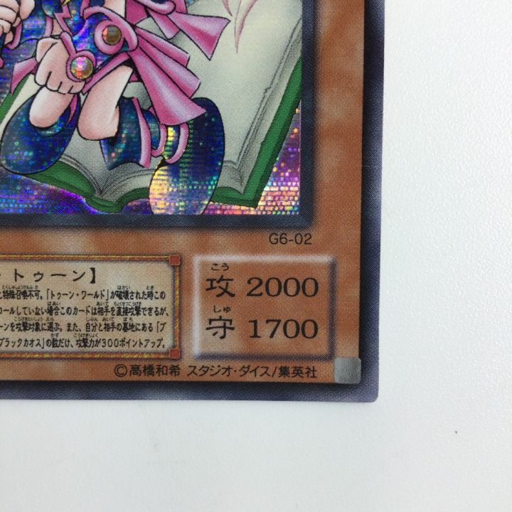 遊戯王 トゥーン・ブラック・マジシャン・ガール G6/02SE - 中古トレカ