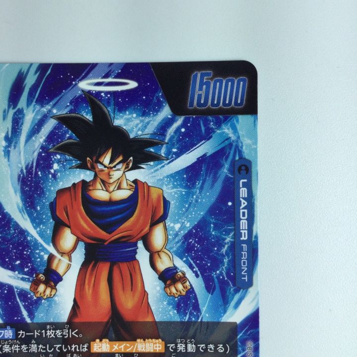 ドラゴンボールフュージョンワールド パラレル）孫悟空//孫悟空 FB03