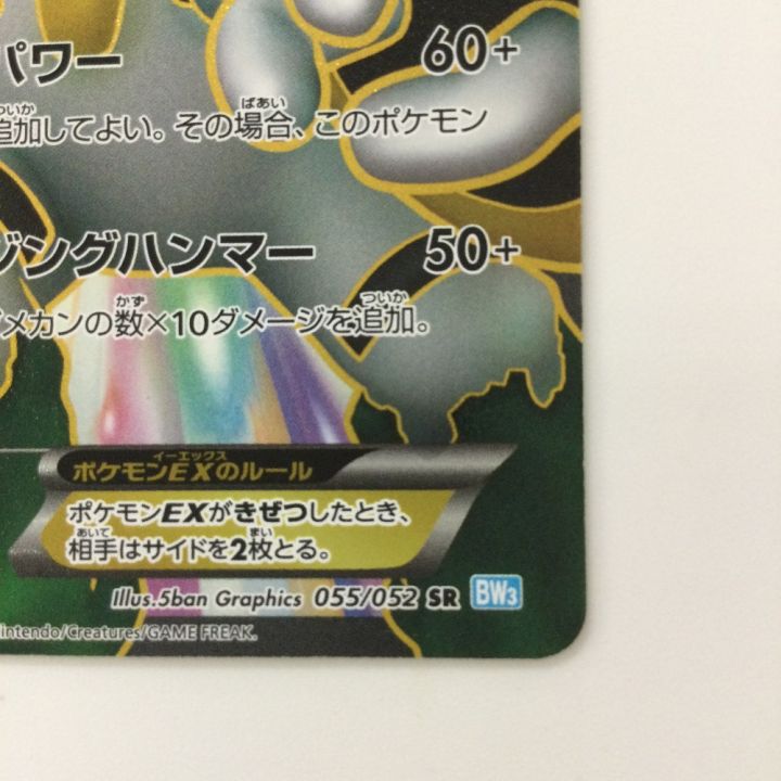 PSA10 レジギガスex sr BW アンリミ PSA10 レジギガスex sr BW