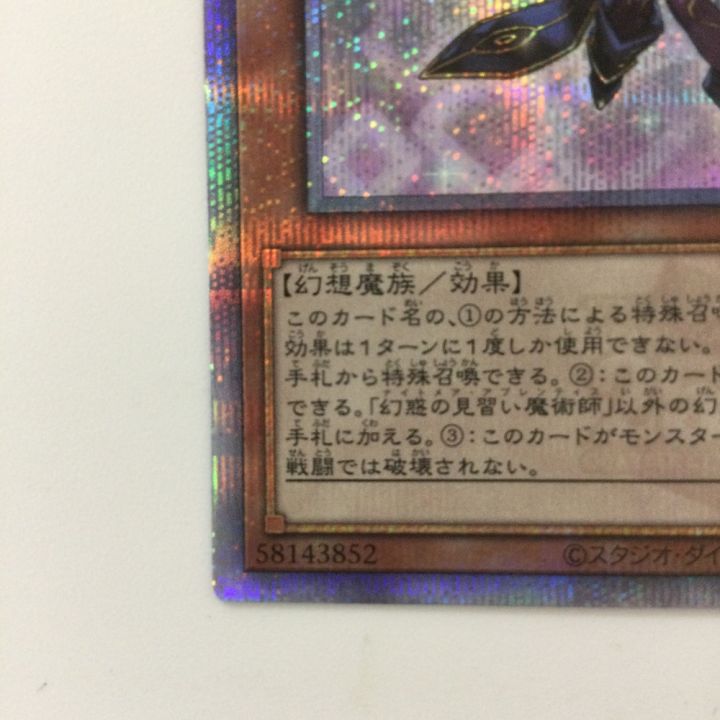 遊戯王 幻惑の見習い魔術師(ナイトメアアブレンティス） LEDE/JP029QSE