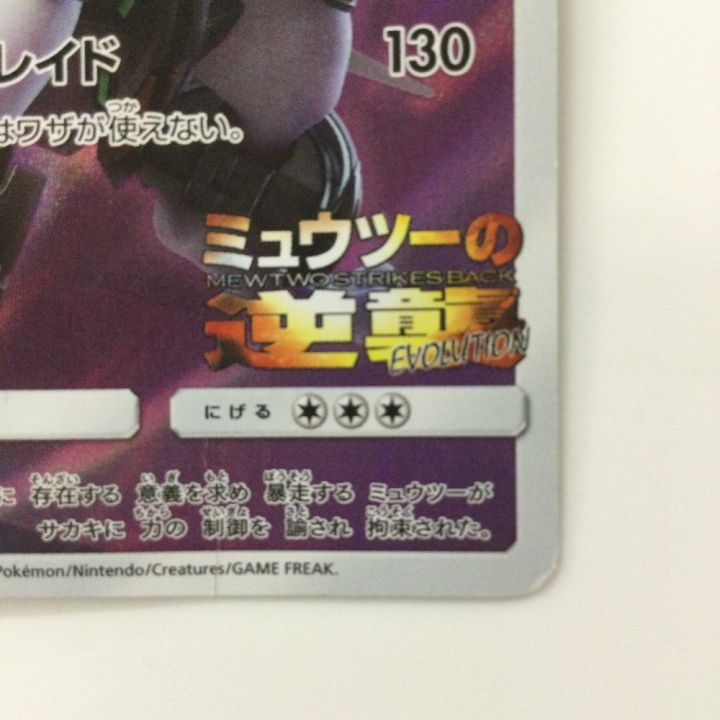 ポケモンカード アーマードミュウツー 365/SM/P ポケカ - 中古トレカ