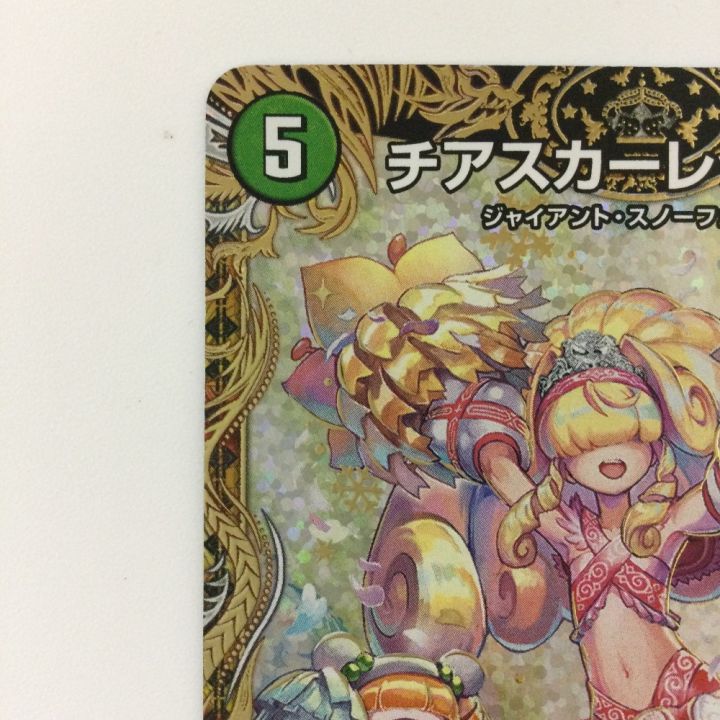 デュエルマスターズ チアスカーレットアカネ DM23RP110B/22 SR