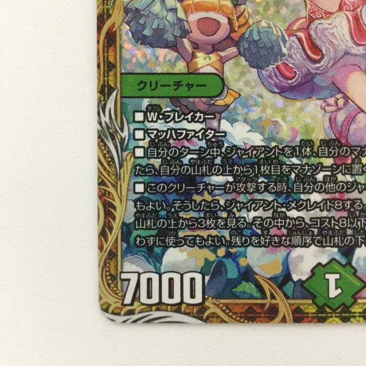 デュエルマスターズ チアスカーレットアカネ DM23RP110B/22 SR