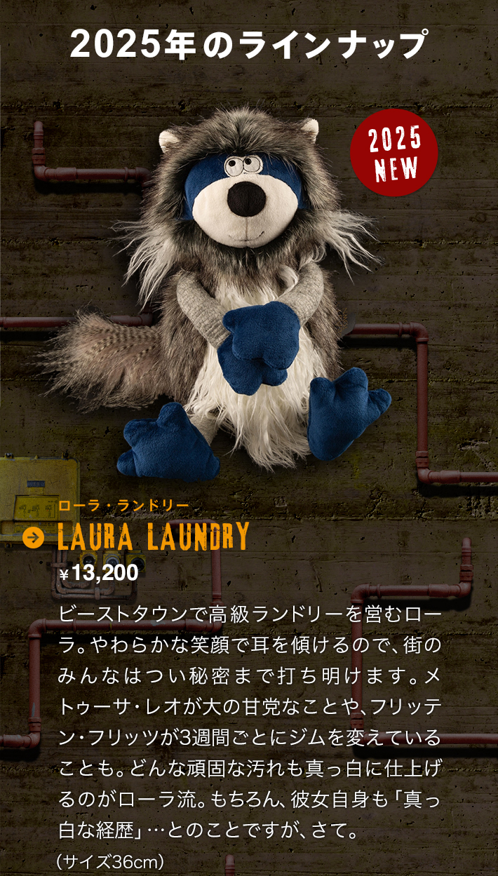 ドイツ・シギキッド社 ぬいぐるみ 「ビースト」シリーズ ボーネルンド