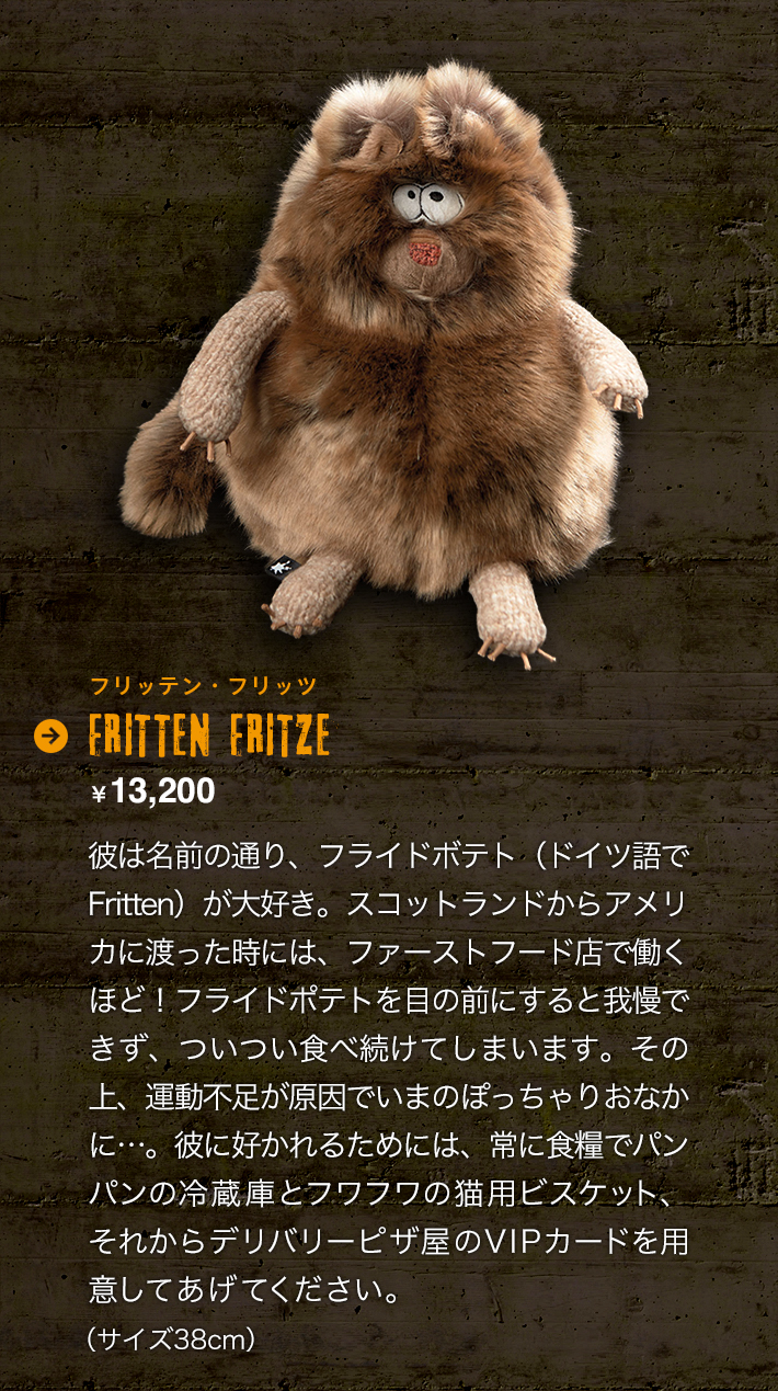 ドイツ・シギキッド社 ぬいぐるみ 「ビースト」シリーズ ボーネルンド