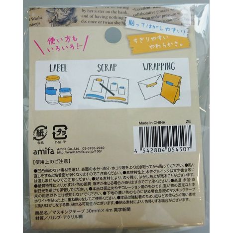 マスキングテープ 30mm 英字新聞 | 【公式】≪大量注文専門≫Can