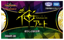 DM-35 デュエル・マスターズ TCG 神化編 拡張パック 第4弾 (ネバー