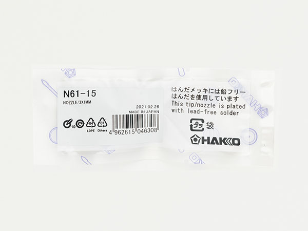 HAKKO e-shop / N61-15