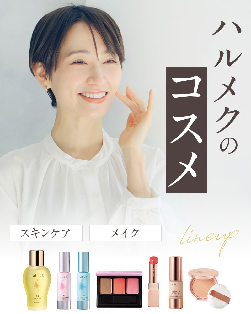 ハルメク 薬用美肌ヴェール(81_ピンクオークル10): ｜ カタログ通販