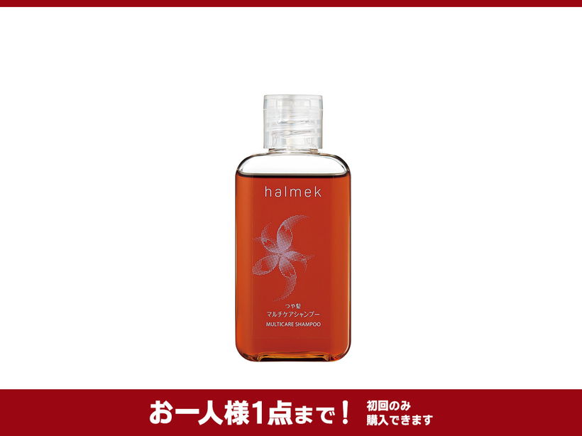 初めてでも安心 お試し＆返金保証: ｜ カタログ通販のハルメク