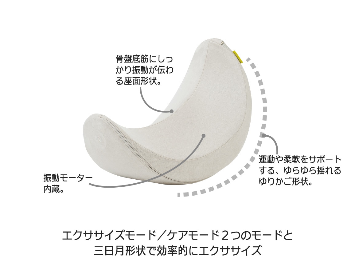 骨盤底筋エクササイズクッション ハーモット ペルモント: ｜ カタログ