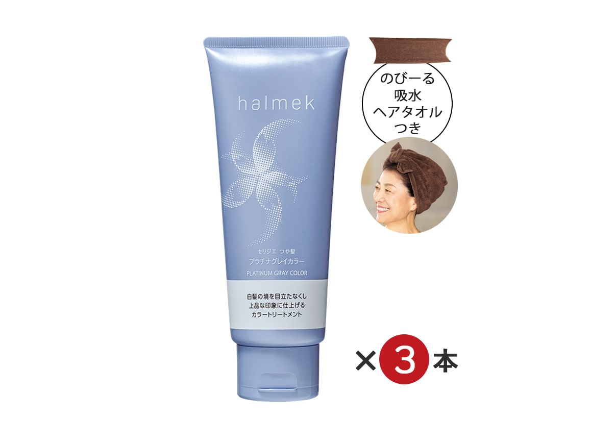 ハルメク つや髪 プラチナグレイカラー: ｜ カタログ通販のハルメク