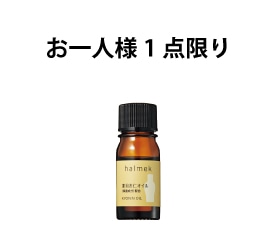 杏仁オイル1滴の力をあなたにも。: ｜ カタログ通販のハルメク