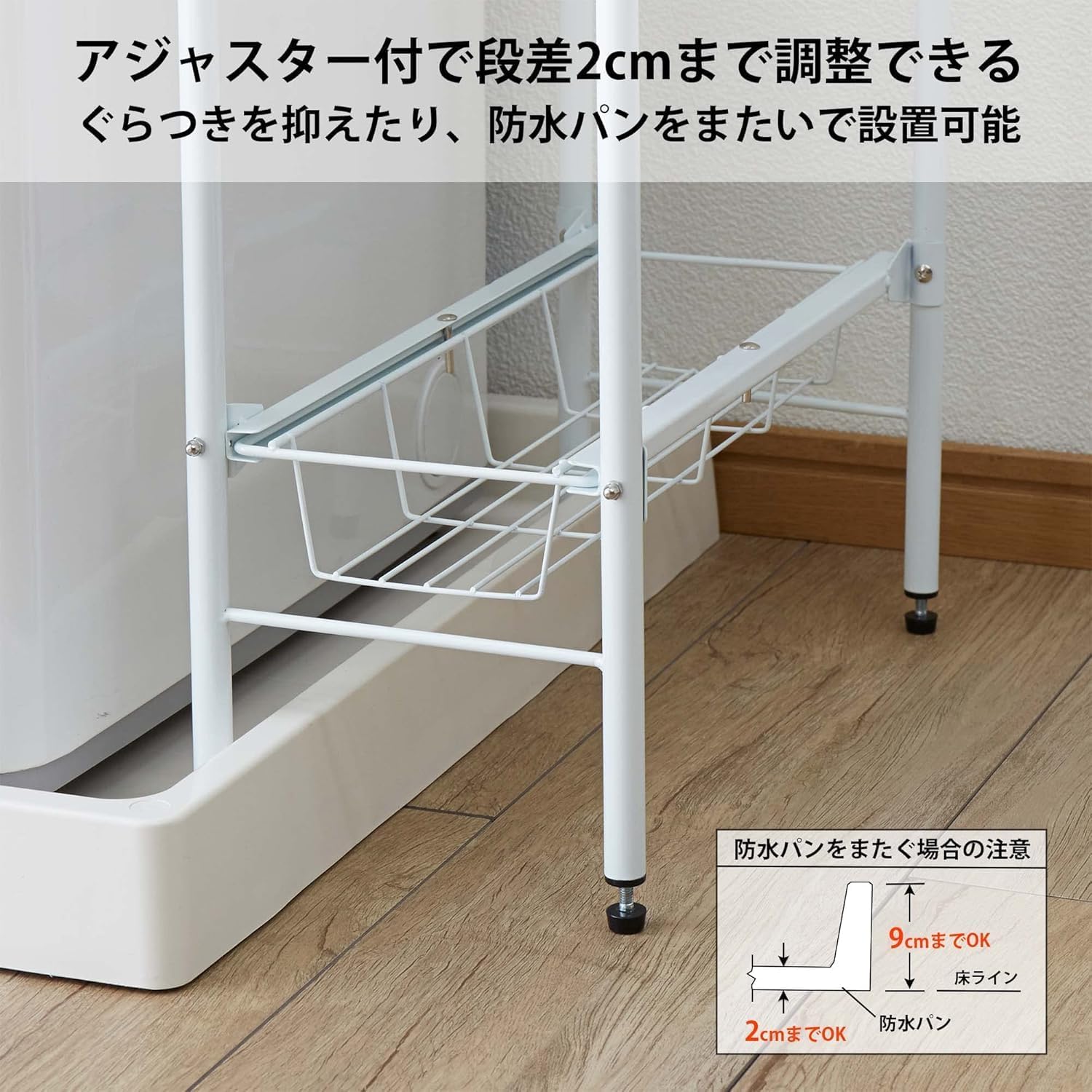 ランドリーサイドラック ホワイト アジャスター付 CW-86｜平安伸銅工業