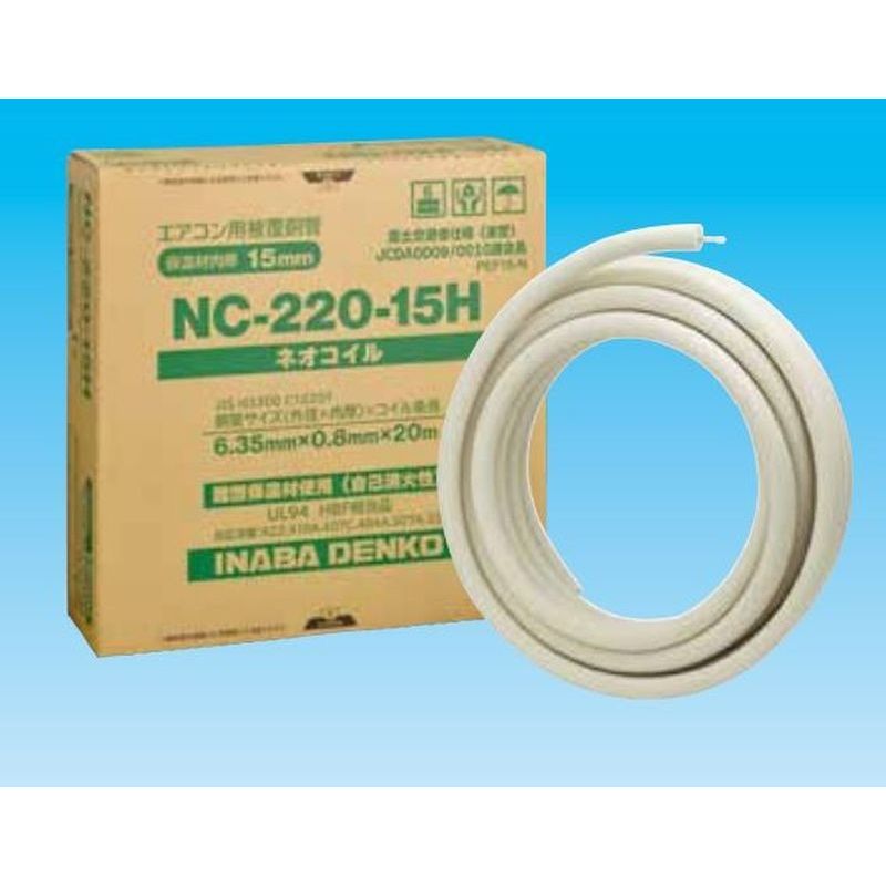 バルブを豊富に在庫｜因幡電機産業 NC320-10H 20M 10t被覆 銅管