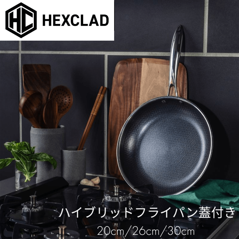ワイ・ヨット/HexClad（ヘックスクラッド）｜JAL Mall｜ショッピングで