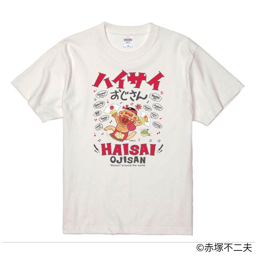 ハイサイおじさんTシャツ S ミルクホワイト(S): 沖縄宝島｜JAL Mall